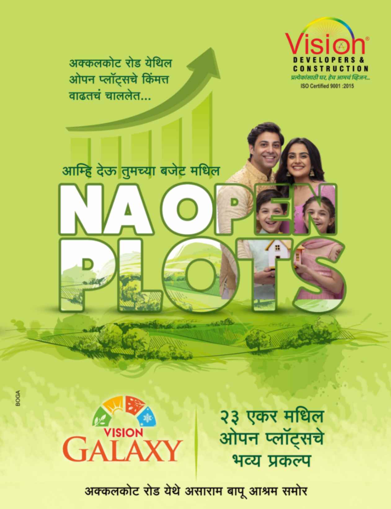 Vision Galaxy Project View 2