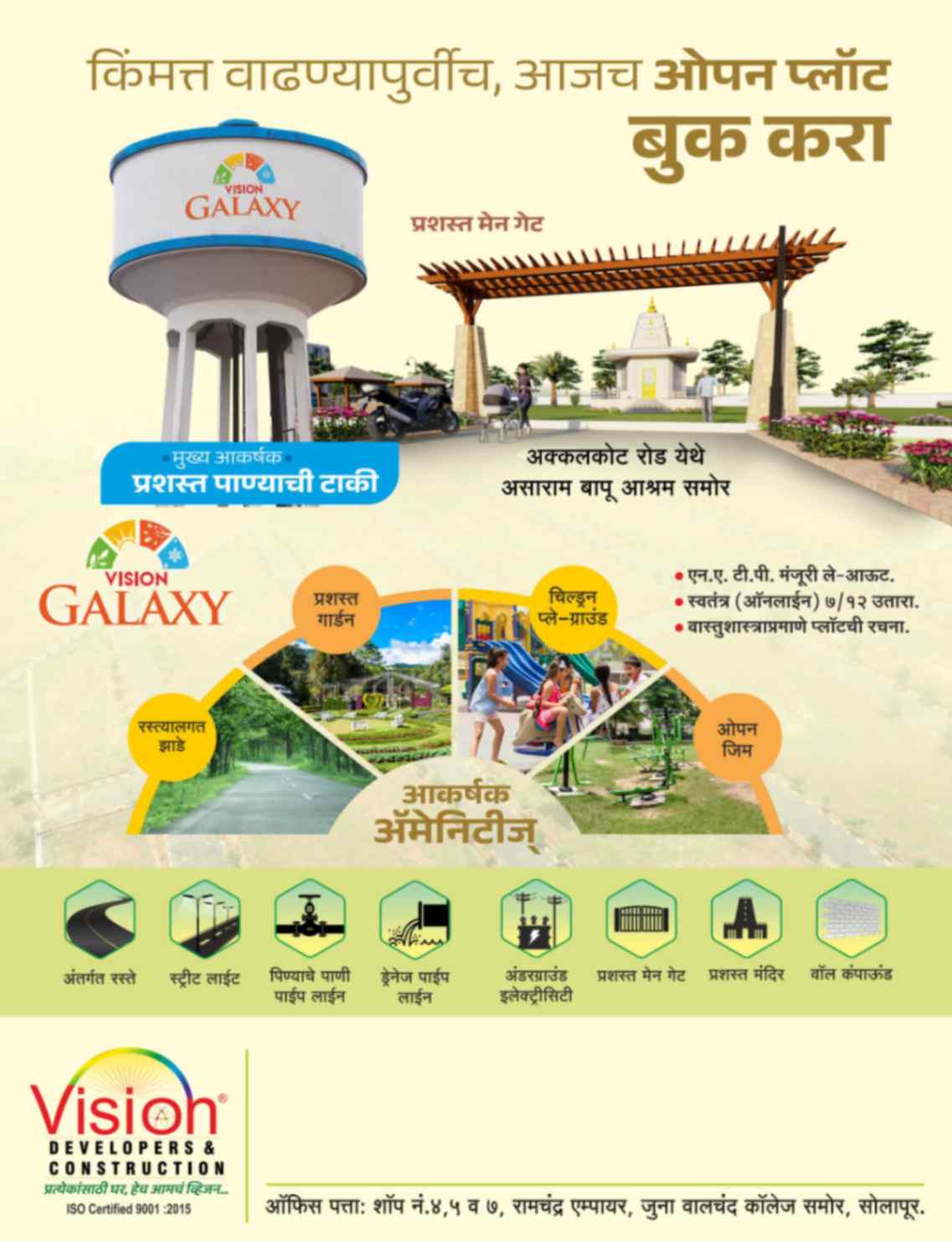 Vision Galaxy Project View 3